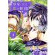 少年王と恋の刻印 ３(ネクストFコミックス) [コミック]