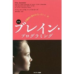 ヨドバシ.com - 自動的に夢がかなっていくブレイン