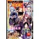ヤングアニマル 2022年 3/11号 [雑誌]
