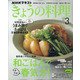NHK きょうの料理 2022年 03月号 [雑誌]