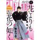 Melody (メロディ) 2022年 04月号 [雑誌]
