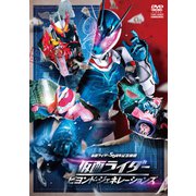 仮面ライダー ビヨンド・ジェネレーションズ