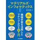 マテリアルズ・インフォマティクス〈2〉機械学習を活用したマテリアルDX超入門 [単行本]