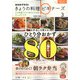 NHK きょうの料理ビギナーズ 2022年 03月号 [雑誌]
