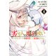 劣等人の魔剣使い　スキルボードを駆使して最強に至る（4）(KCデラックス) [コミック]