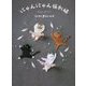 にゃんにゃん猫刺繍 [単行本]