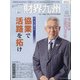 財界九州 2022年 03月号 [雑誌]