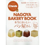 Cheek (チーク) 2022年 04月号 [雑誌]