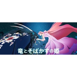 ヨドバシ.com - 竜とそばかすの姫 スペシャル・エディション [Blu-ray 
