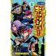 リッチ警官 キャッシュ！<６>(コロコロコミックス) [コミック]