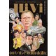 HiVi (ハイヴィ) 2022年 03月号 [雑誌]