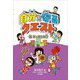 自分を守るクエスト〈3〉ソーシャル編 [単行本]