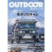 OUTDOORあそびーくる VOL.15（GEIBUN MOOKS） [ムックその他]