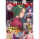 月刊 アクション 2022年 04月号 [雑誌]
