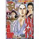 COMIC 乱 TWINS (ツウィンズ) 2022年 03月号 [雑誌]