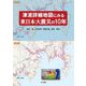 津波詳細地図にみる東日本大震災の10年 [単行本]