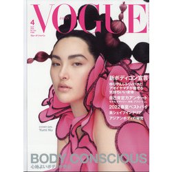 VOGUE JAPAN (ヴォーグ・ジャパン) 2022年 04月号 [雑誌]
