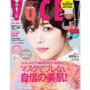 VoCE (ヴォーチェ) 2022年 04月号 [雑誌]