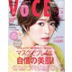 付録なし版VoCE (ヴォーチェ) 2022年 04月号 [雑誌]