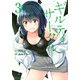 ギルティサークル（3）(KCデラックス) [コミック]