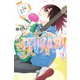 つかさちゃんに歌われる！（4）(講談社コミックス) [コミック]