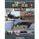 静岡茨城第二次世界大戦世界の 2022年 3/15号(5) [雑誌]