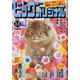 ビッグコミックオリジナル 2022年 3/5号 [雑誌]