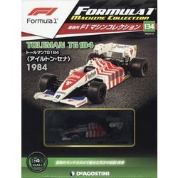 F1マシンコレクション 2022年 3/15号(134) [雑誌]