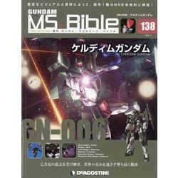 ガンダムモビルスーツバイブル 2022年 3/1号(138) [雑誌]