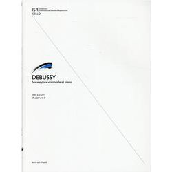 ドビュッシー　チェロ･ソナタ(ISR for Cello) [単行本]