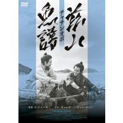 茲山魚譜-チャサンオボ-
