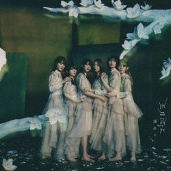 櫻坂46／五月雨よ