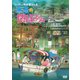 漁港の肉子ちゃん [DVD]