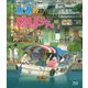 漁港の肉子ちゃん [Blu-ray Disc]