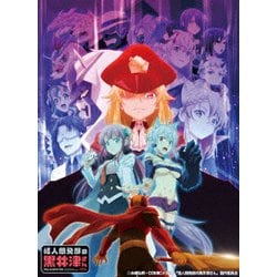 アニメ「怪人開発部の黒井津さん」 Blu-ray BOX [Blu-ray Disc]