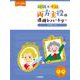 ピアノ連弾 初級×中級 両方主役の連弾レパートリー クラシック [単行本]