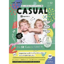 おしゃれなレタリングフォント集〈no.02〉カジュアル×ポップ(デジタル素材BOOK) [単行本]