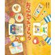 おてがみであいましょう [絵本]