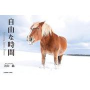 自由な時間―Amazing Japan_Photo [単行本]