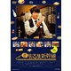 #居酒屋新幹線 DVD-BOX [DVD]