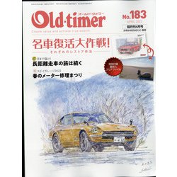 Old-timer （オールドタイマー） 2022年 04月号 [雑誌]