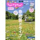 関東・東北じゃらん 2022年 04月号 [雑誌]