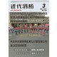 近代消防 2022年 03月号 [雑誌]