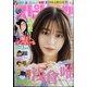 ビッグコミックスピリッツ 2022年 3/7号 [雑誌]