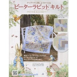 ピーターラビットキルト81〜130号 ☆ピーターラビットキルト81〜130号☆ 新品未使用 - メルカリ