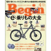 Begin （ビギン） 2022年 04月号 [雑誌]