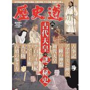 歴史道　Ｖｏｌ．２０(週刊朝日ムック) [ムックその他]