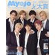 ちっこいMyojo 2022年 04月号 [雑誌]