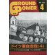 GROUND POWER （グランドパワー） 2022年 04月号 [雑誌]