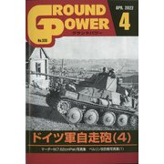 GROUND POWER （グランドパワー） 2022年 04月号 [雑誌]